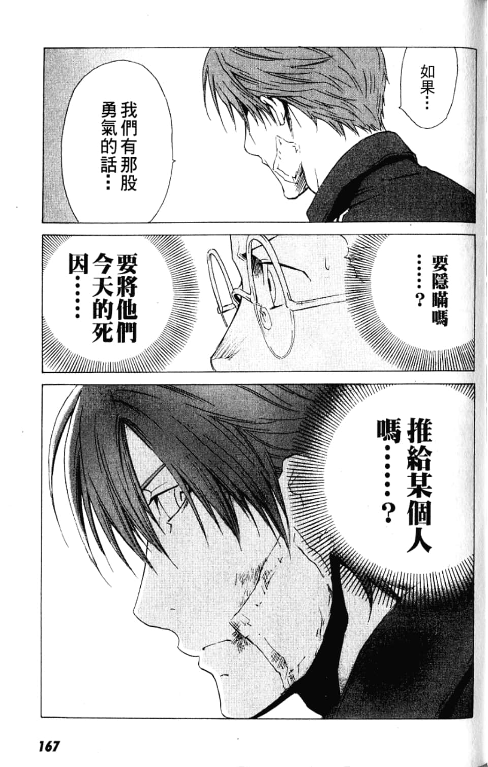 Page 167