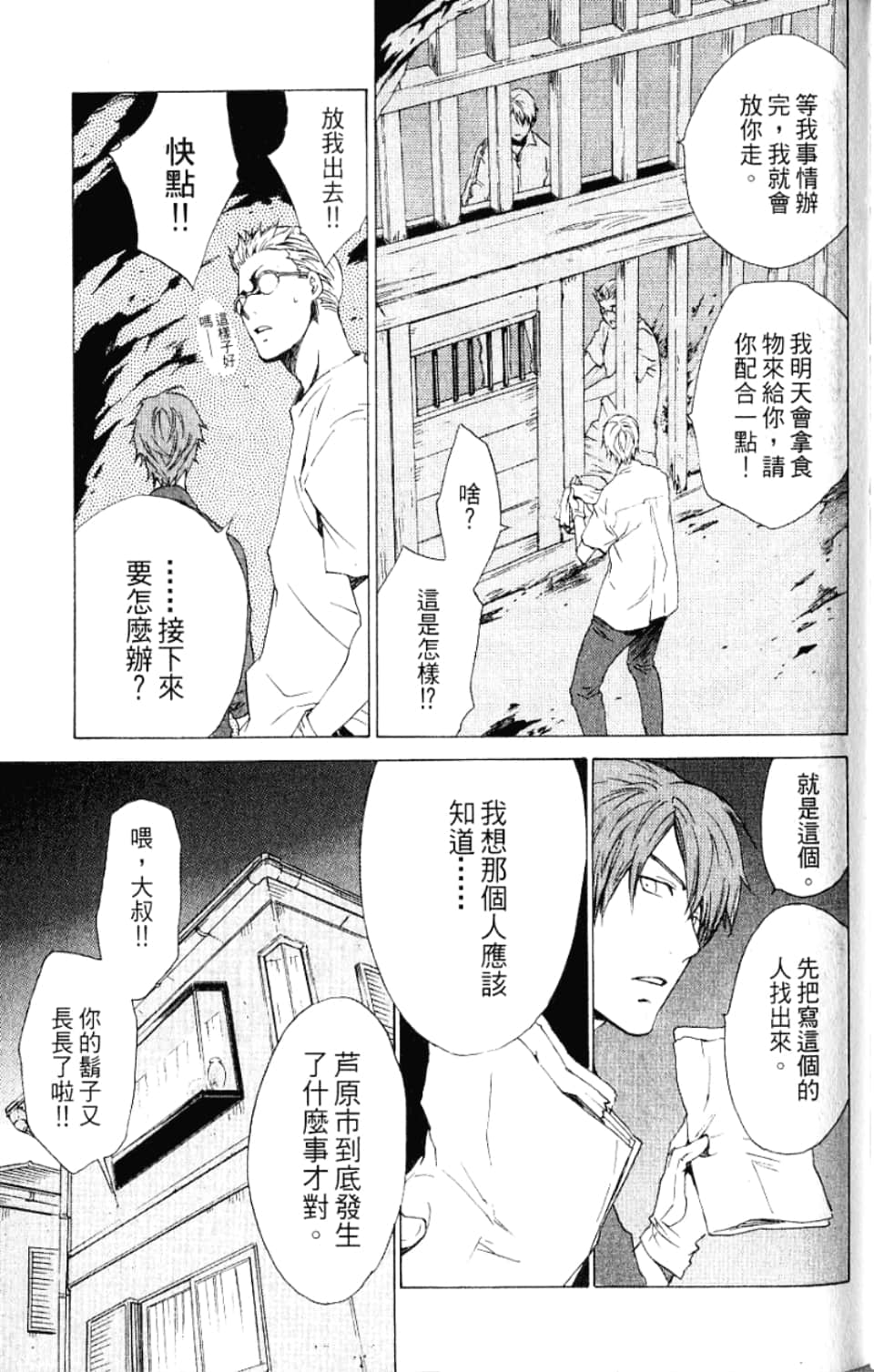Page 171