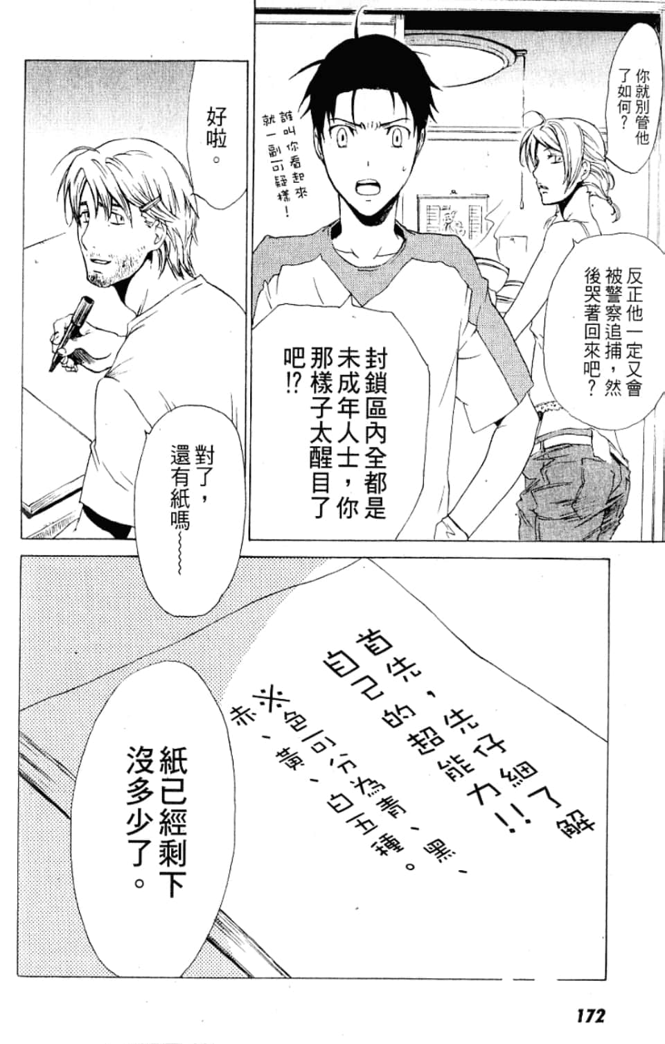 Page 172