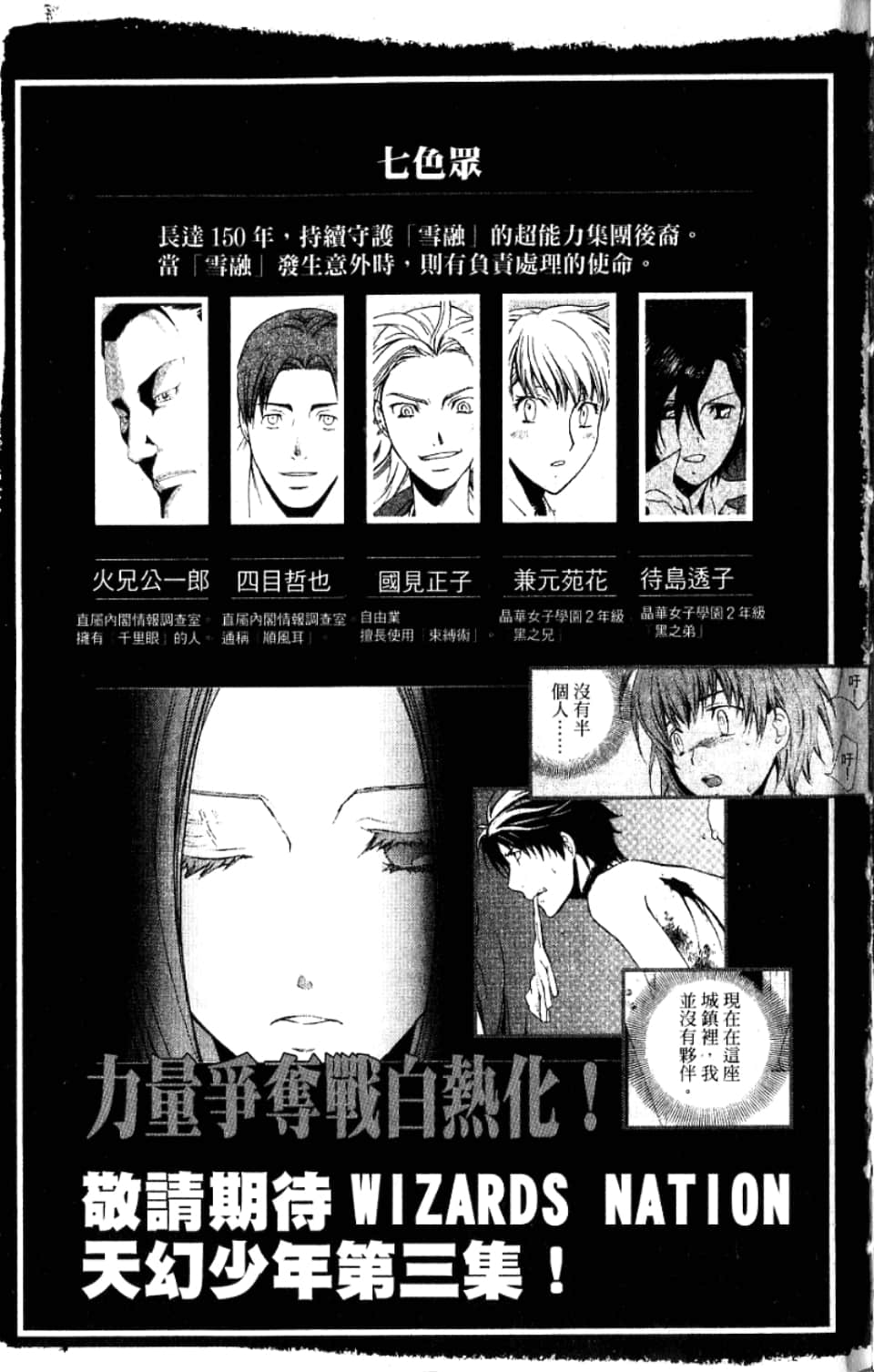 Page 175