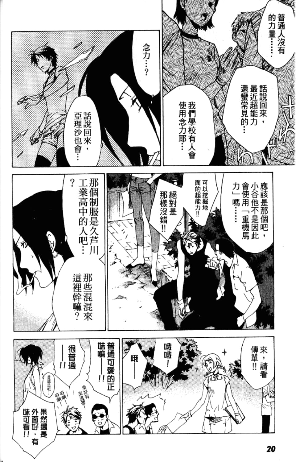 Page 22