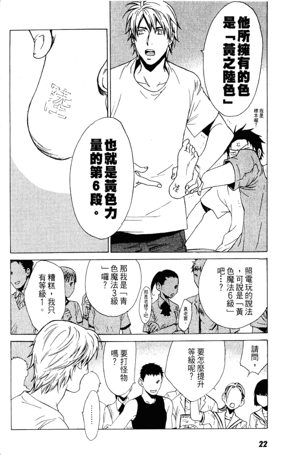 Page 24
