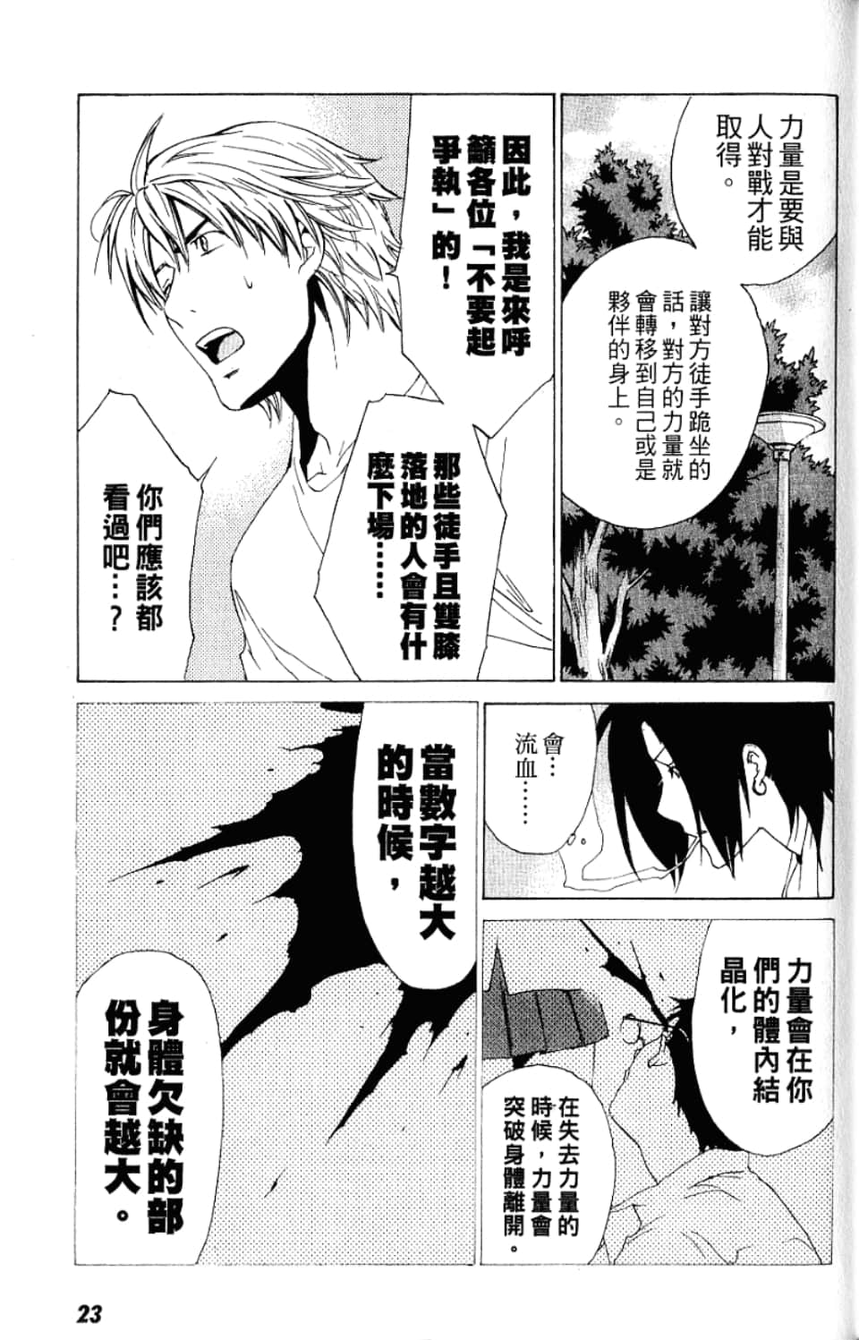 Page 25
