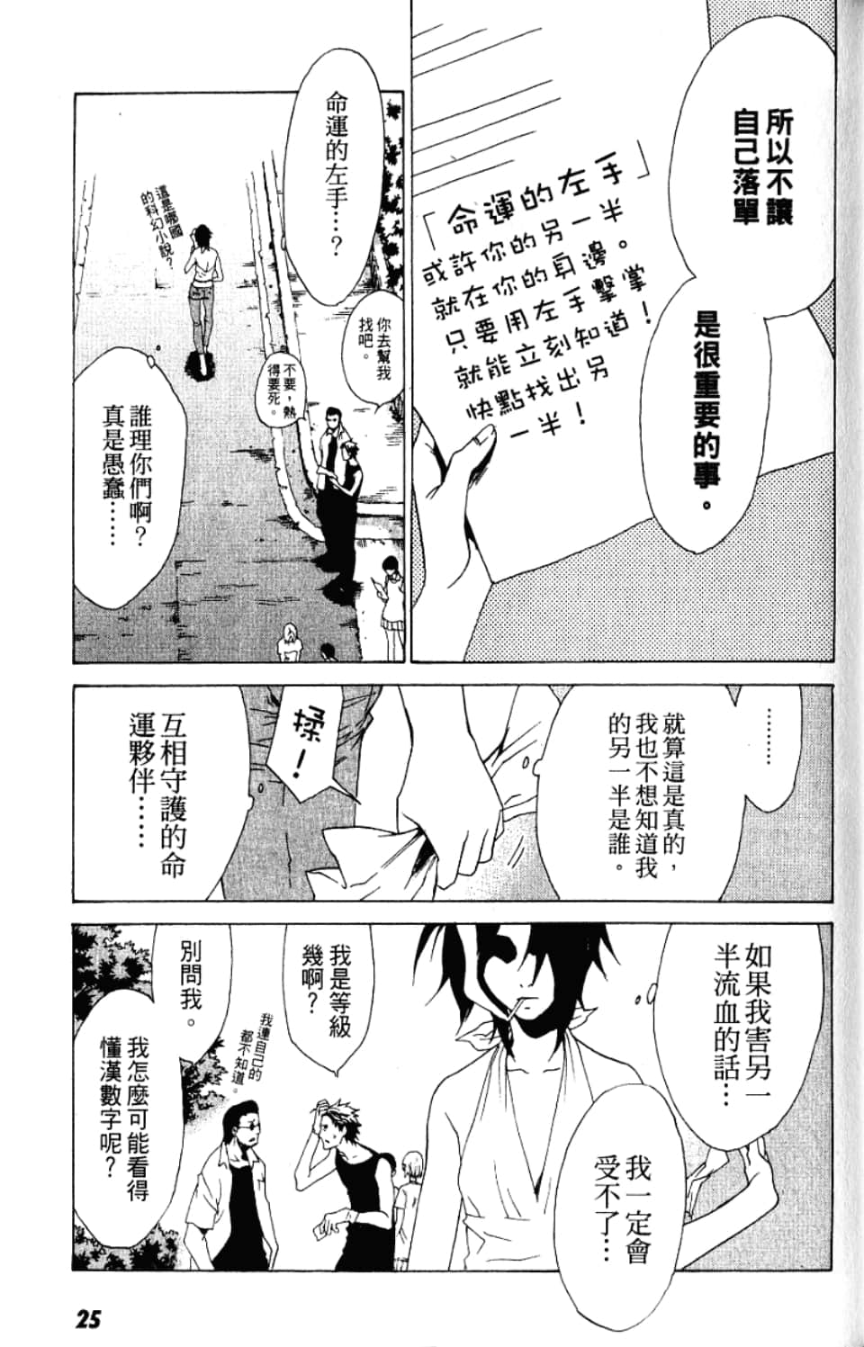 Page 27
