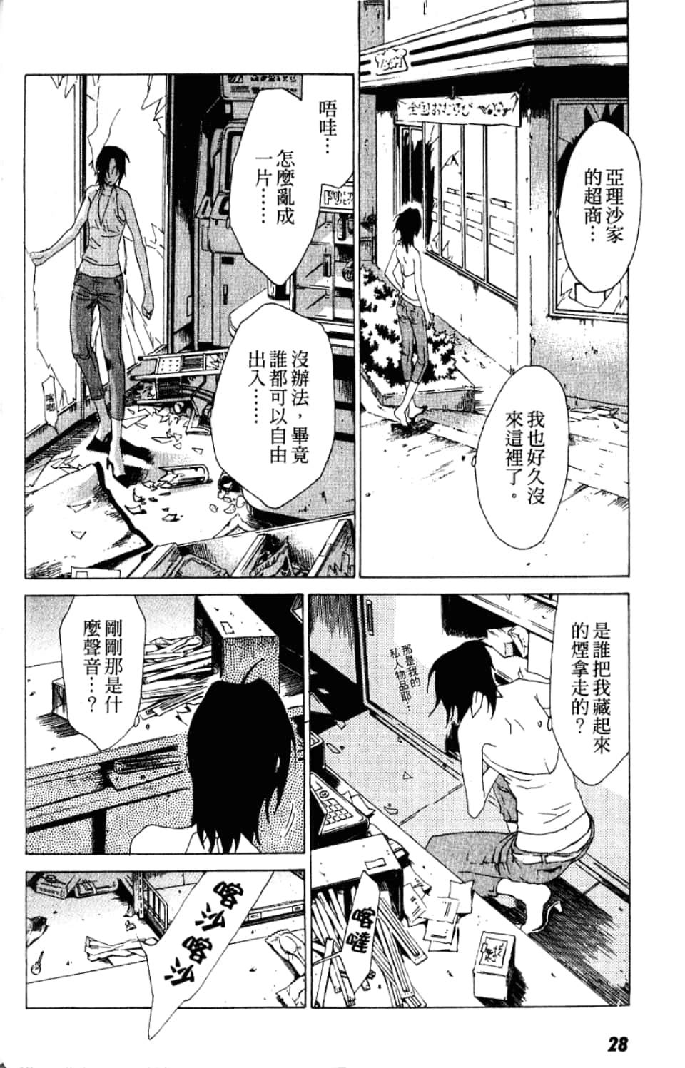 Page 30