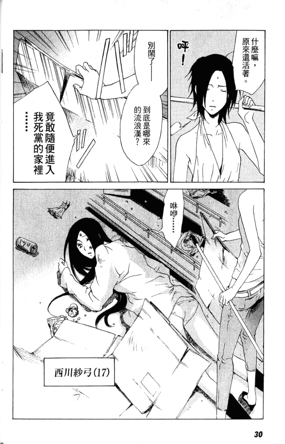 Page 32