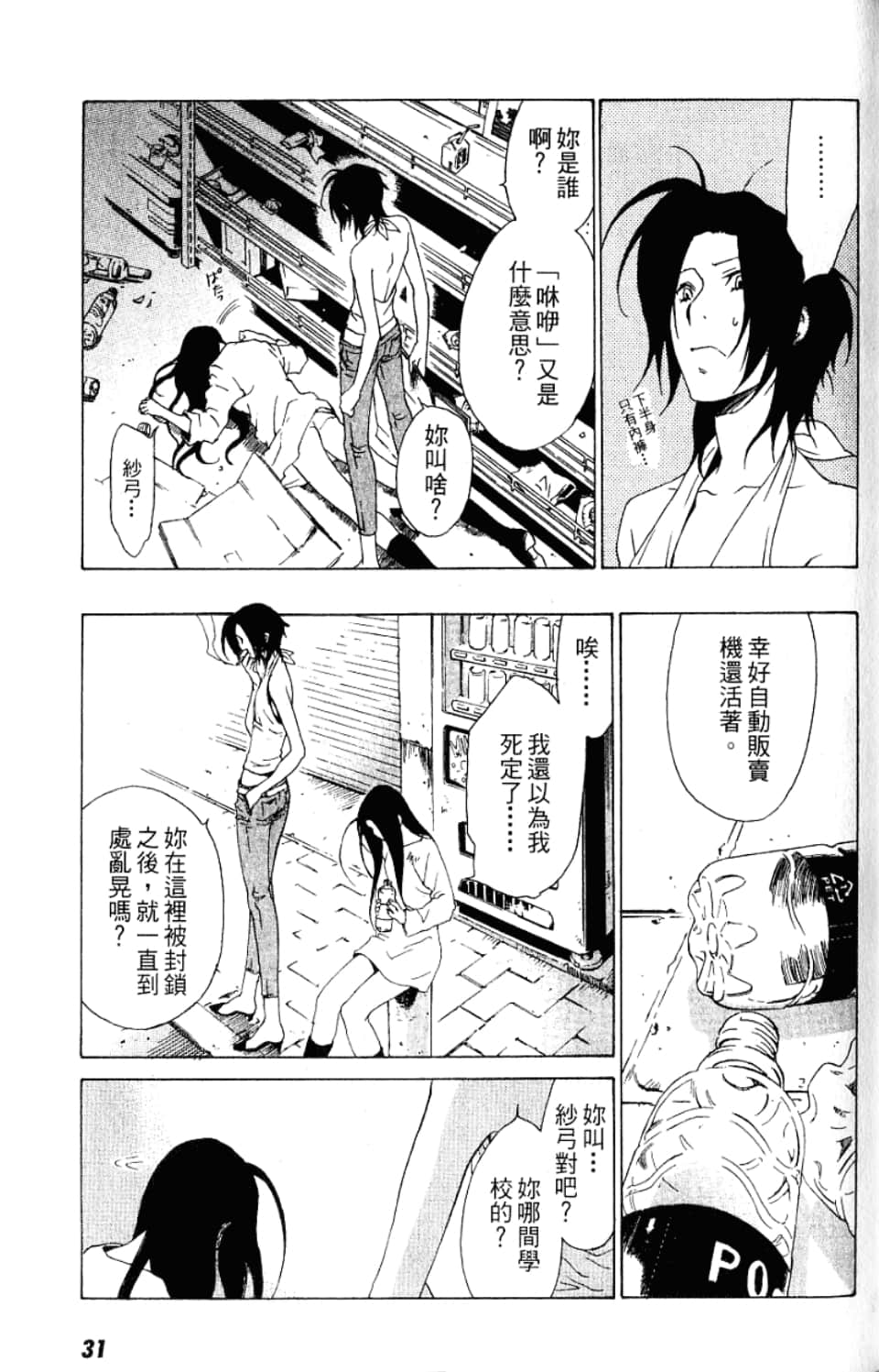 Page 33