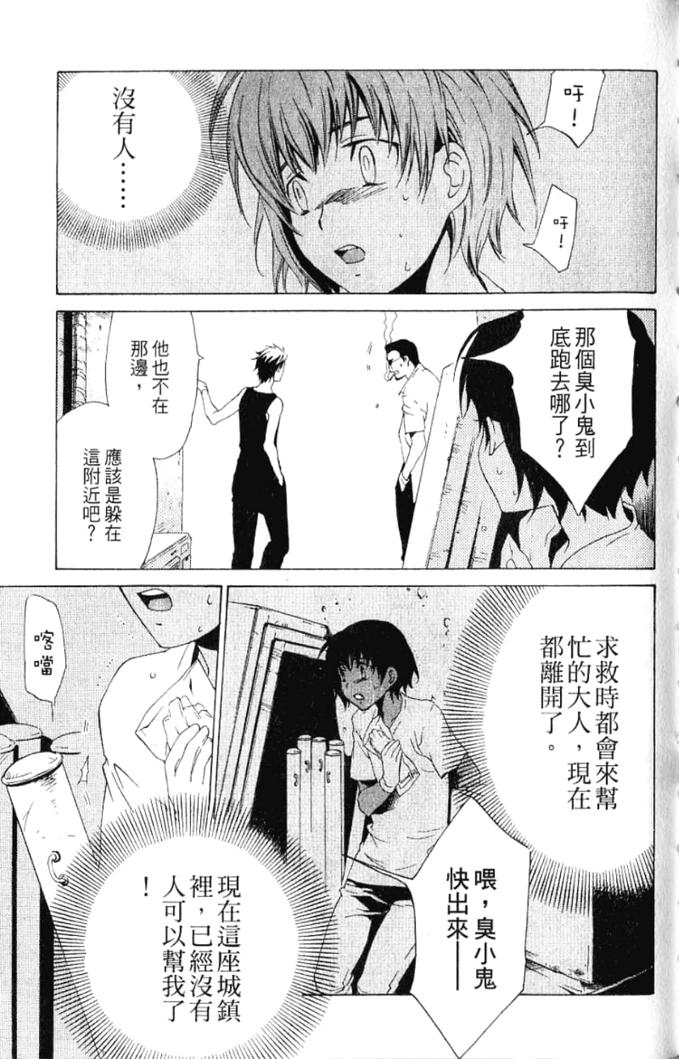 Page 37