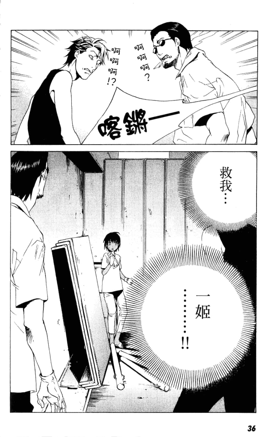 Page 38