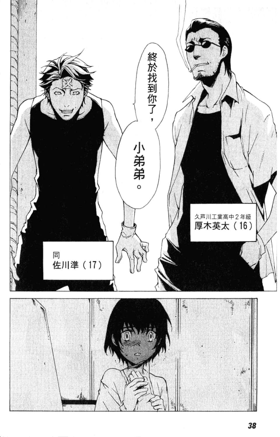 Page 40