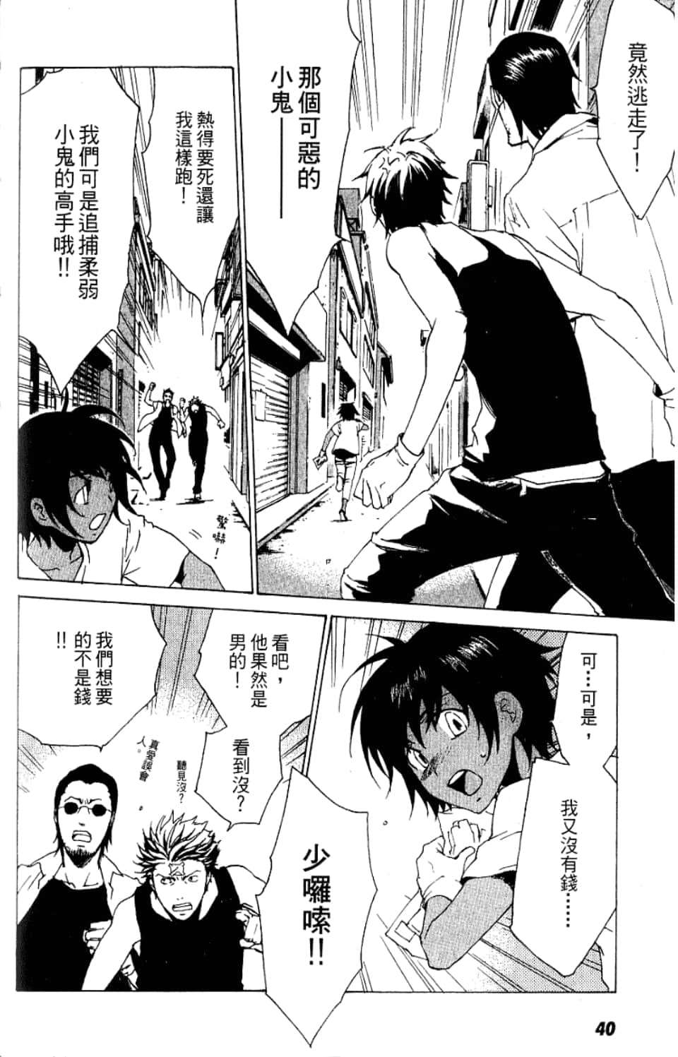 Page 42