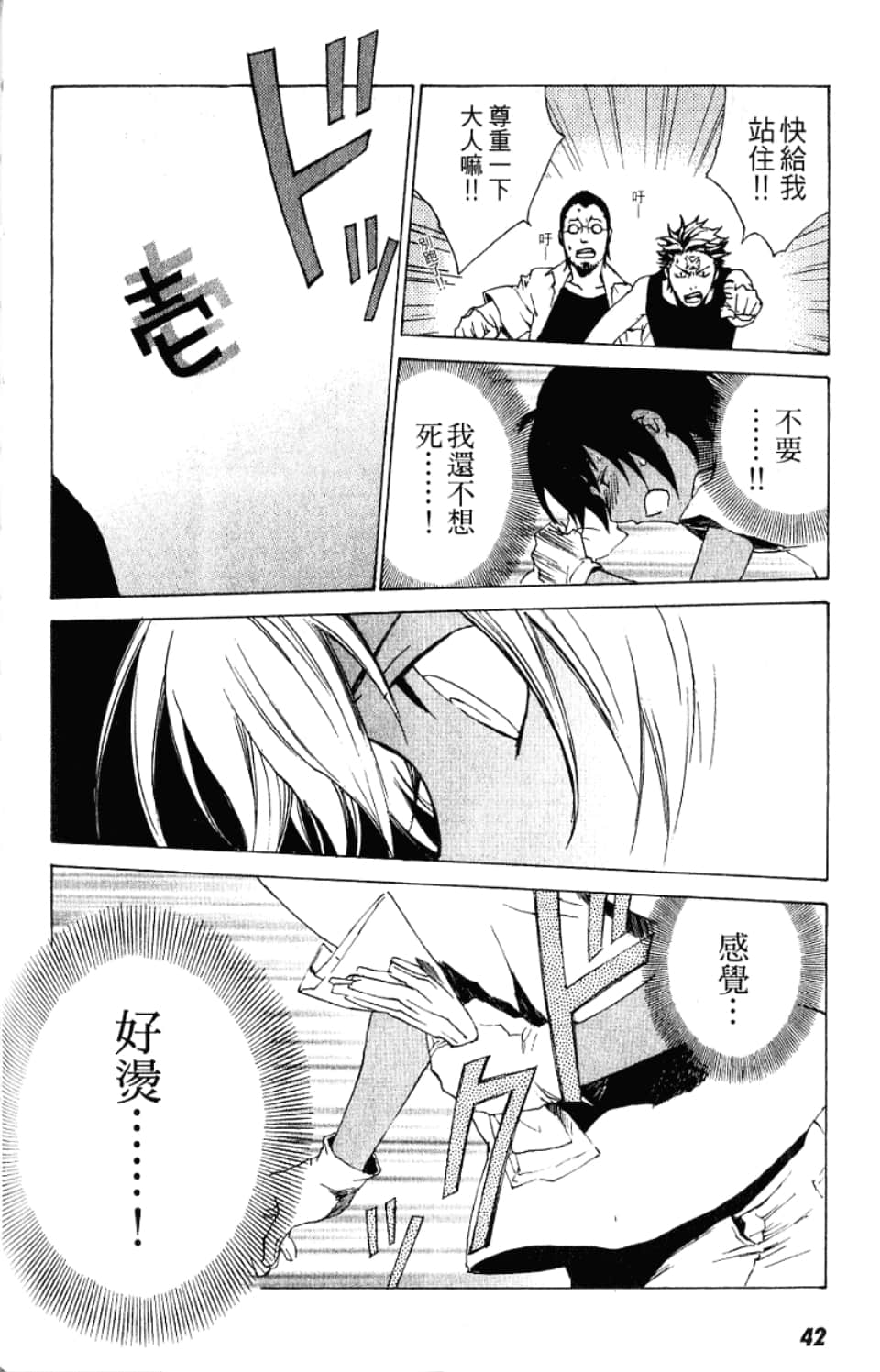Page 44