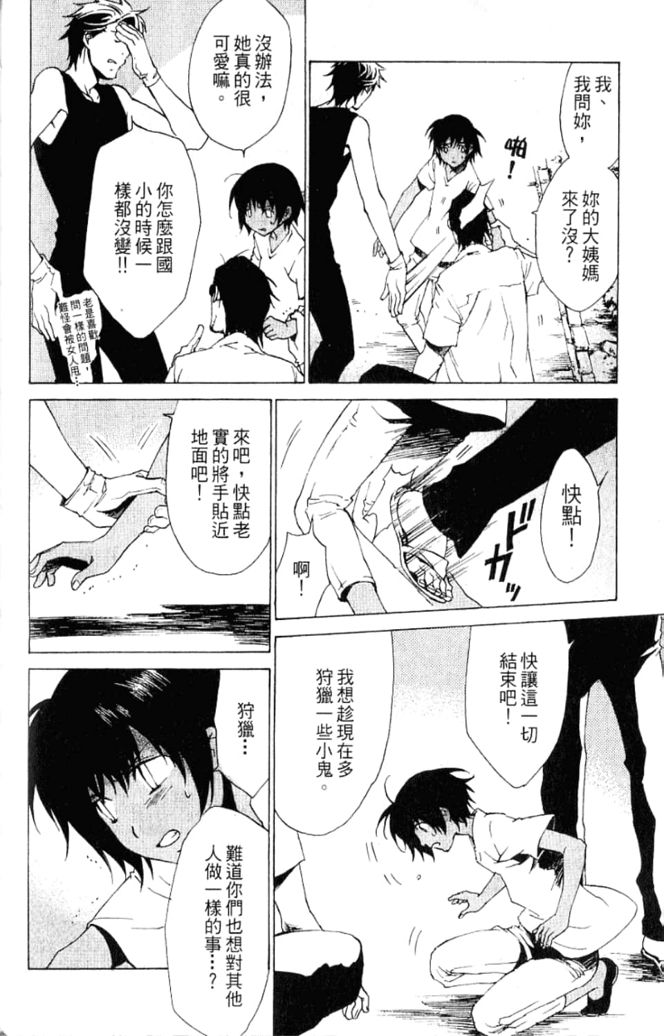 Page 48