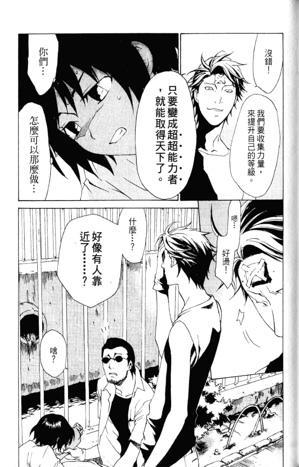 Page 49