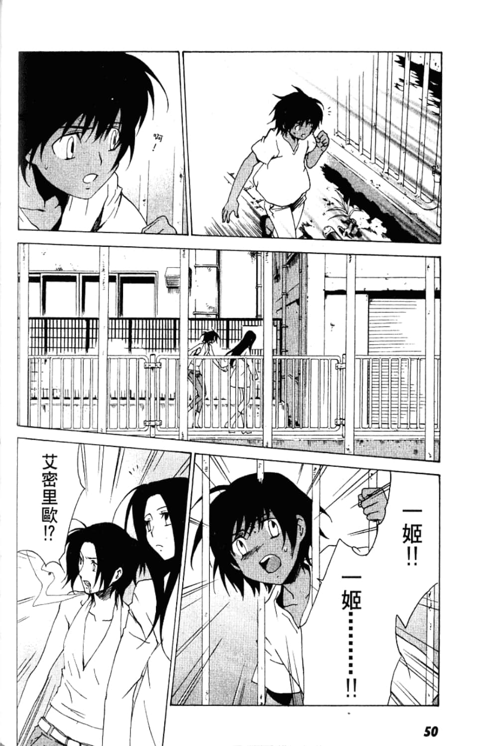 Page 52