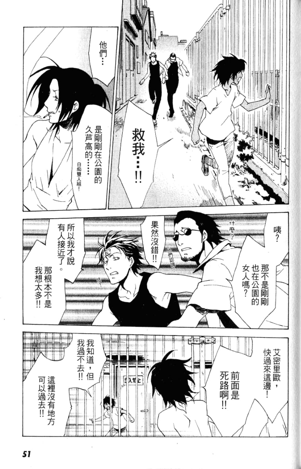 Page 53
