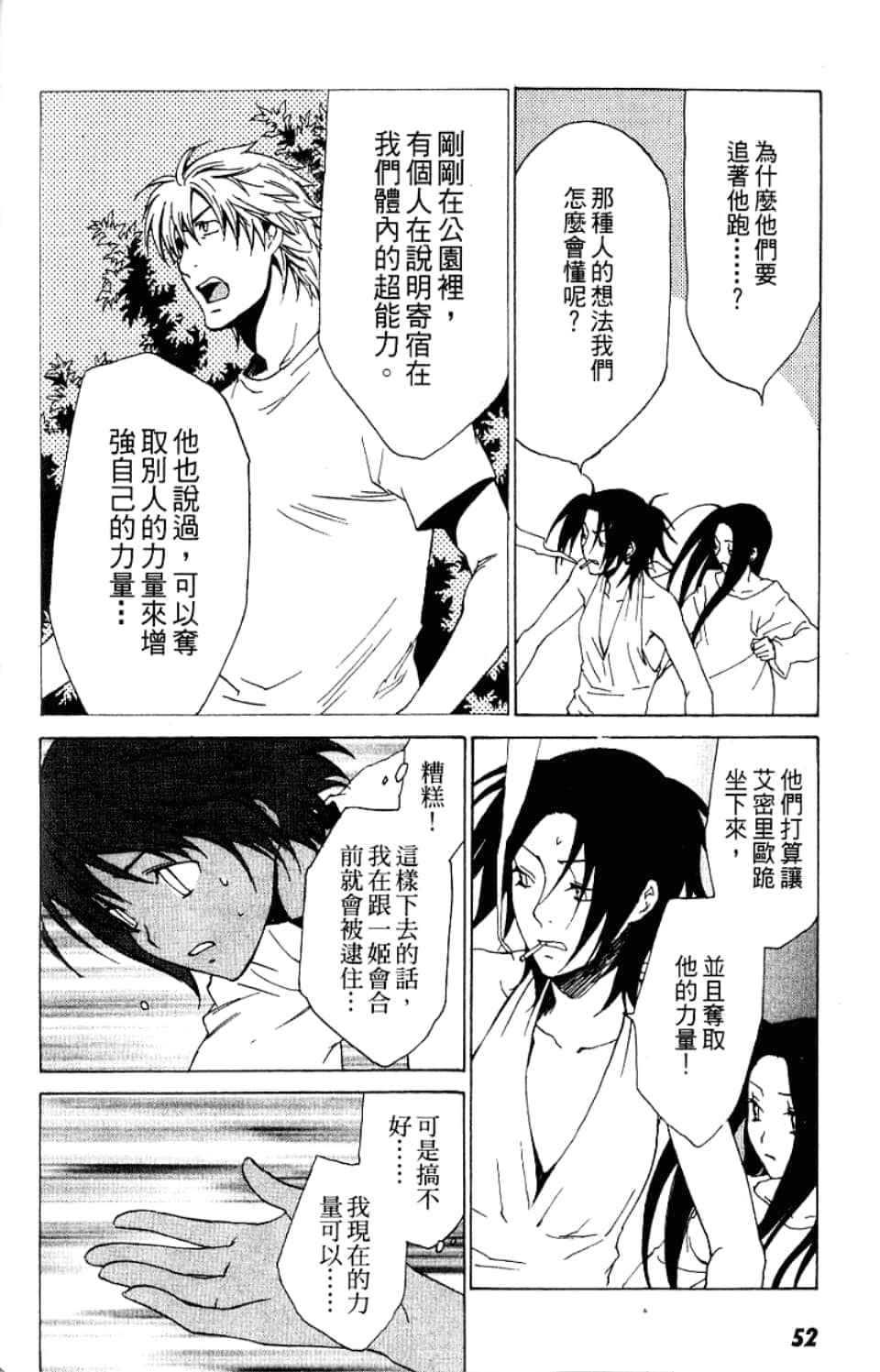 Page 54