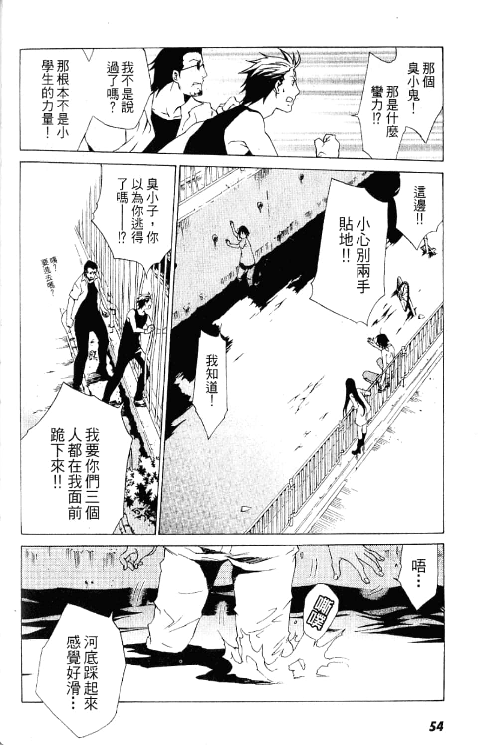 Page 56