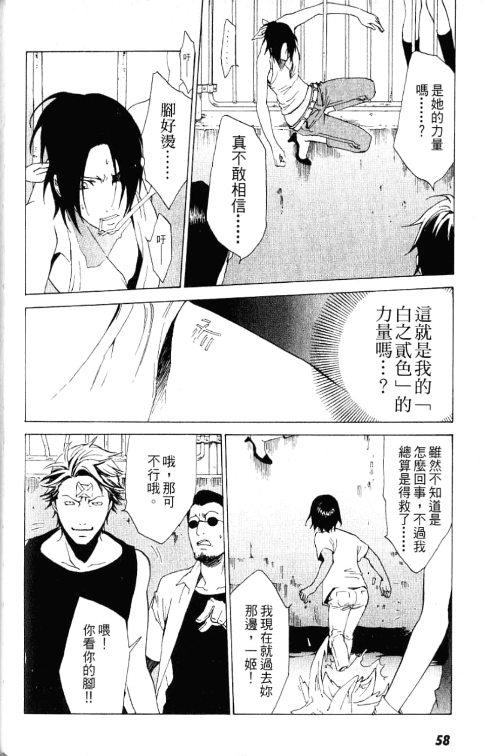 Page 60