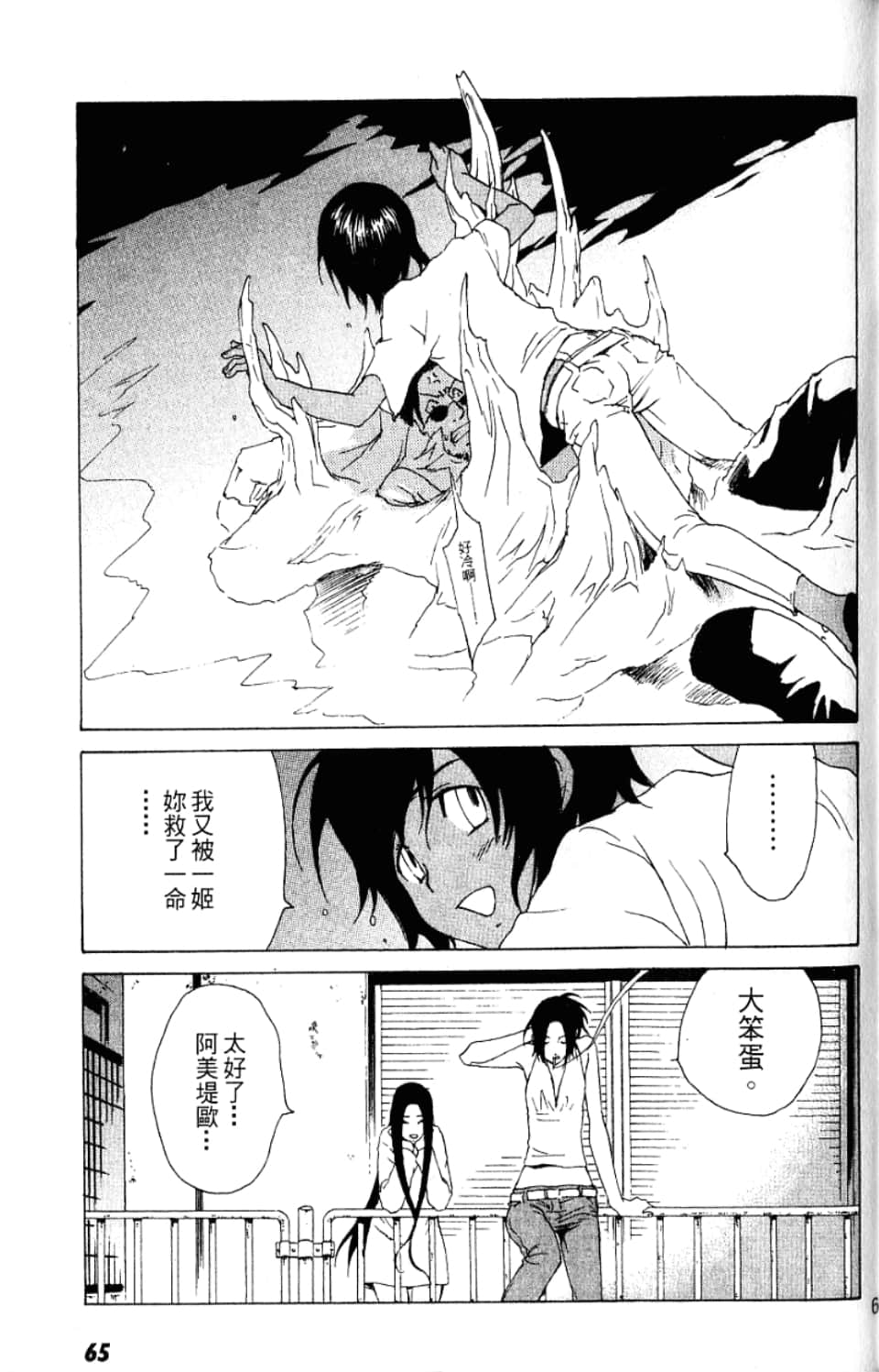 Page 67