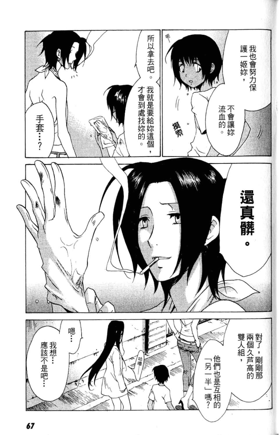 Page 69