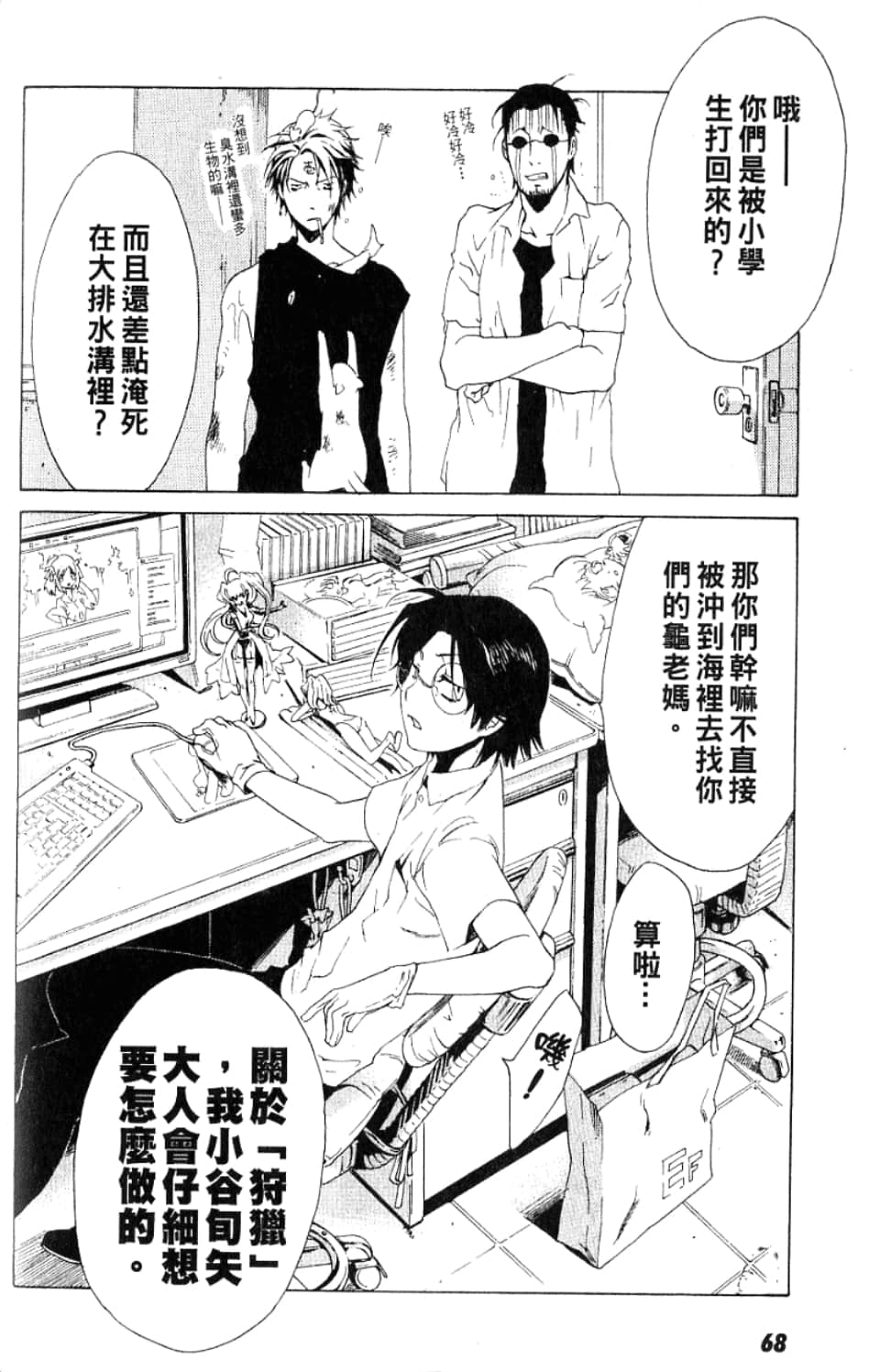 Page 70