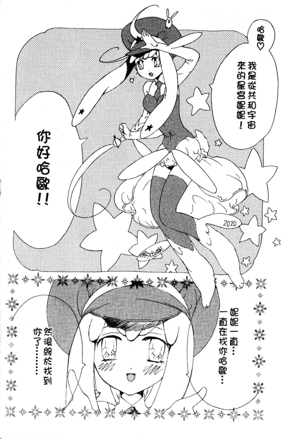 Page 74