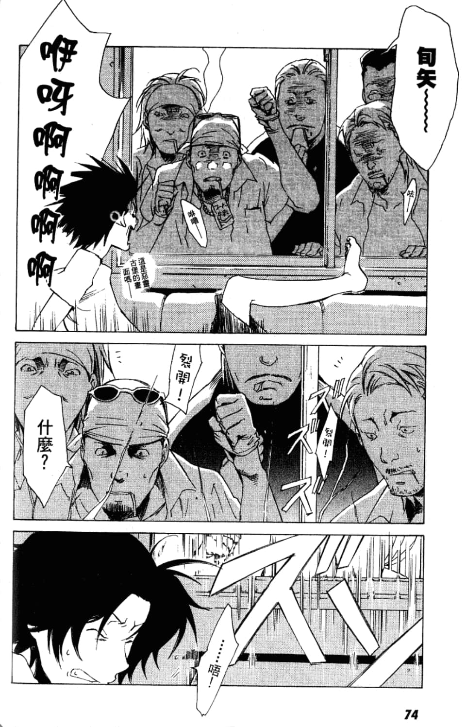 Page 76