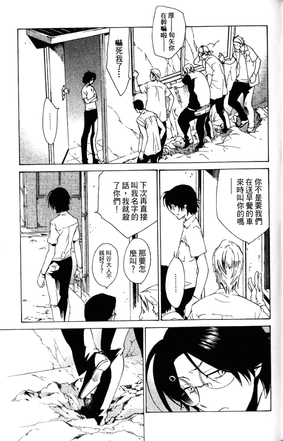 Page 77