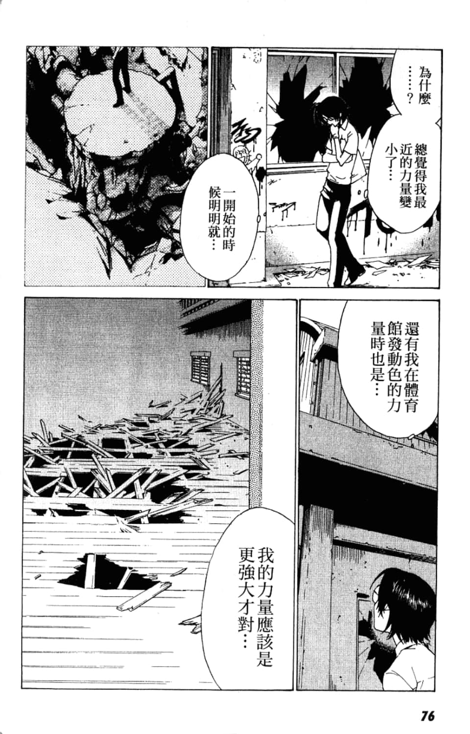 Page 78