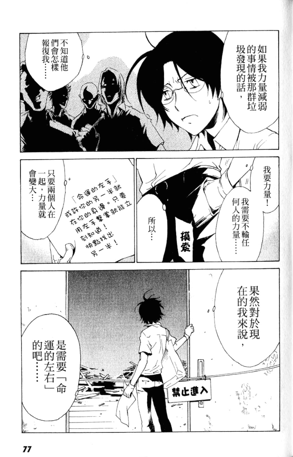 Page 79