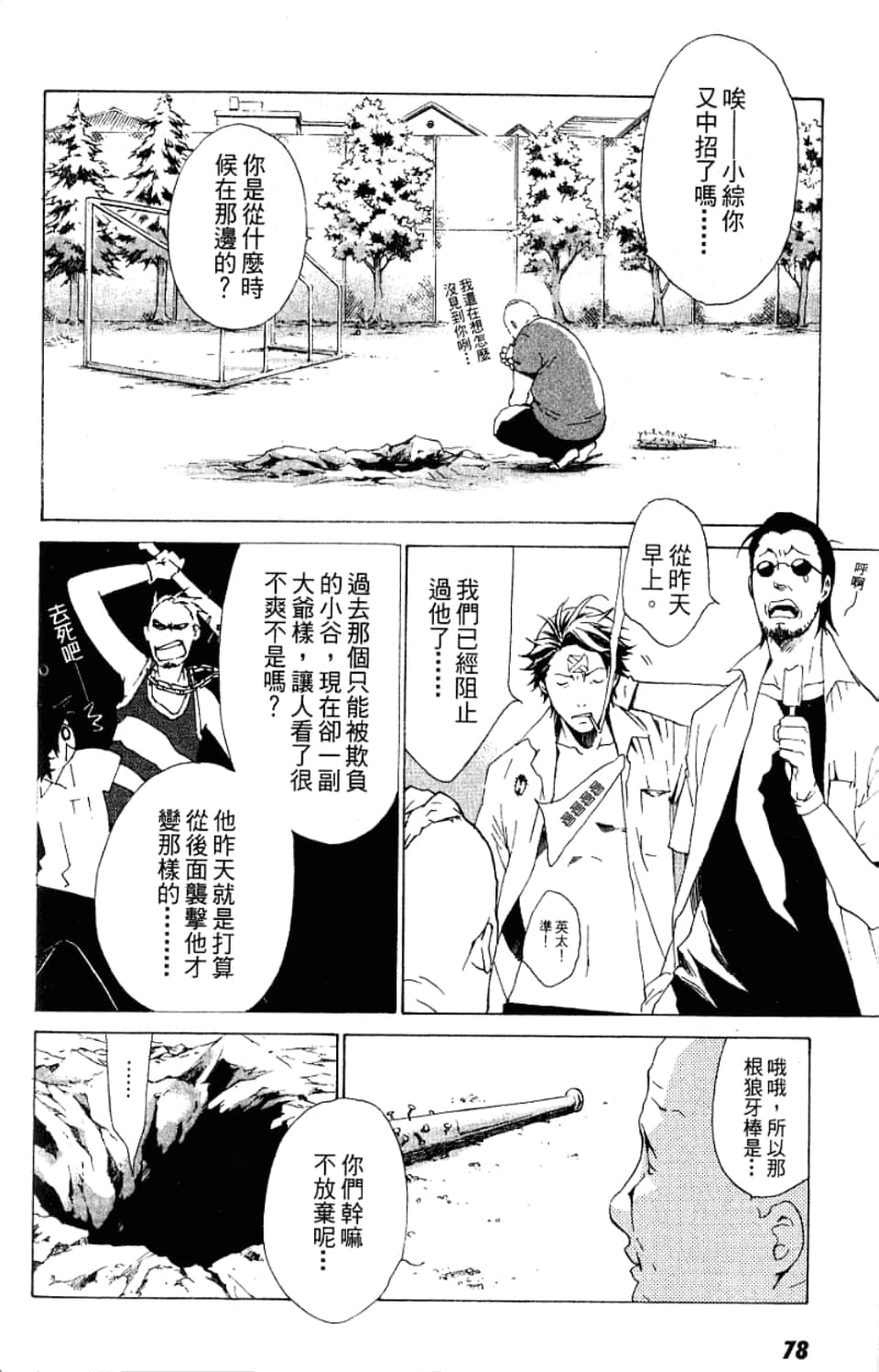 Page 80