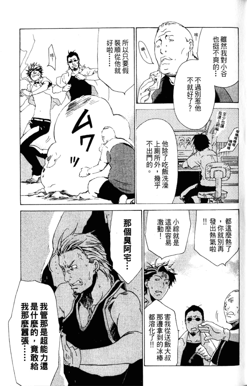 Page 81