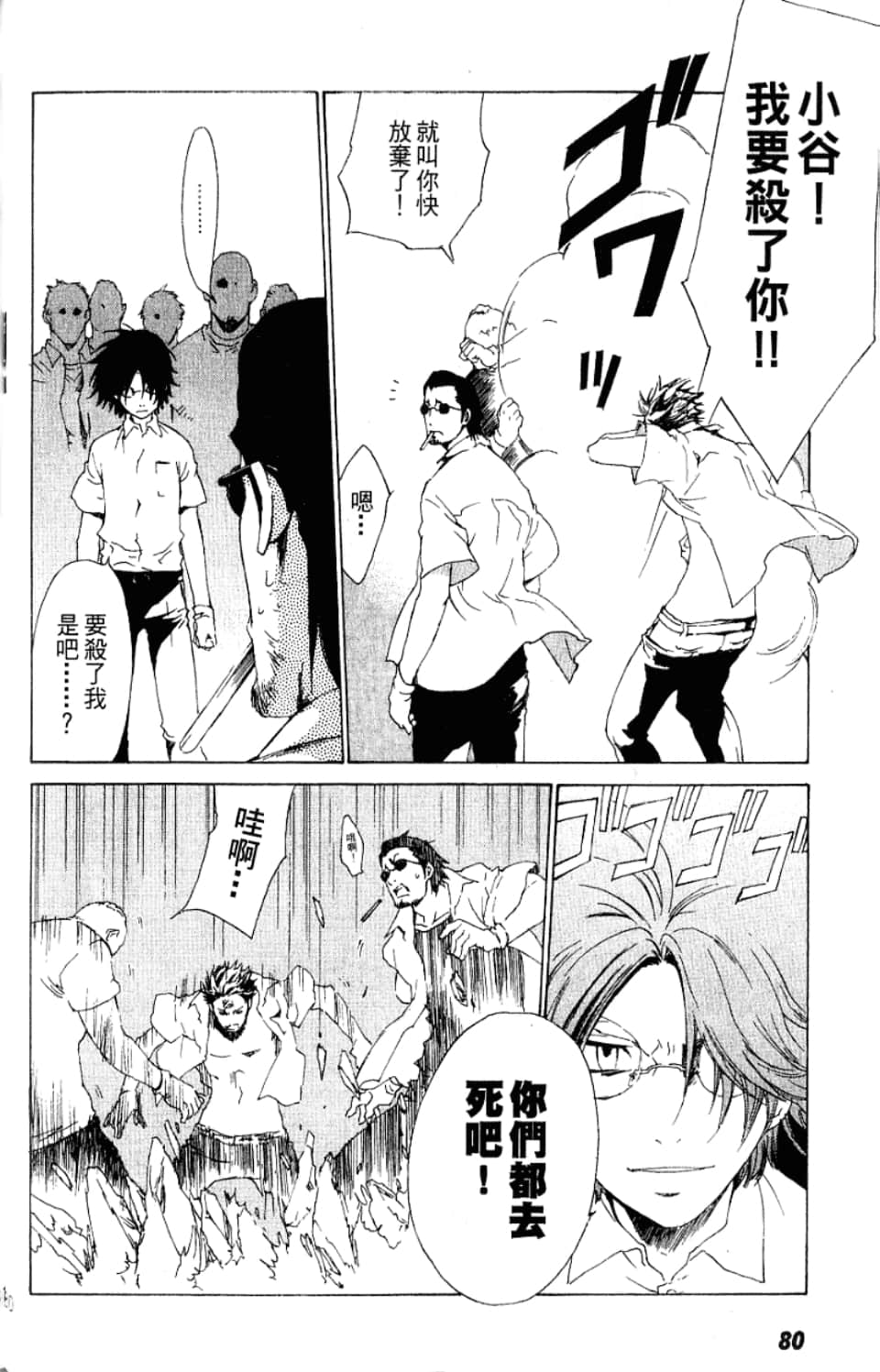 Page 82