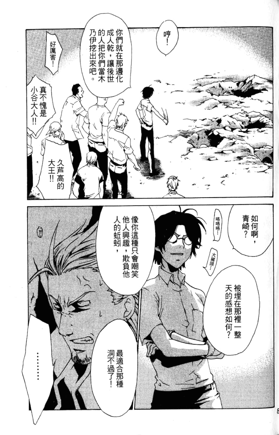Page 83