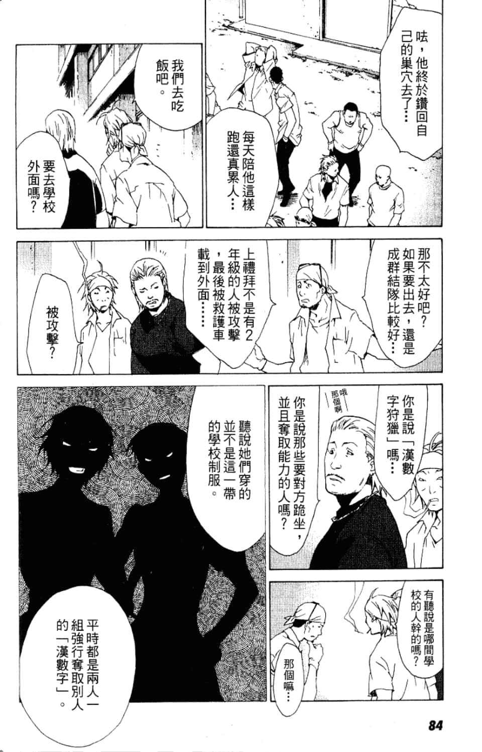 Page 86