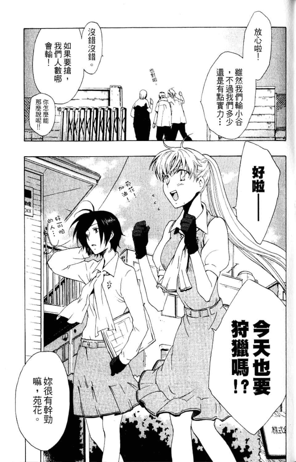 Page 87