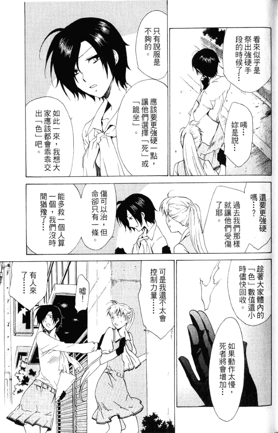 Page 89