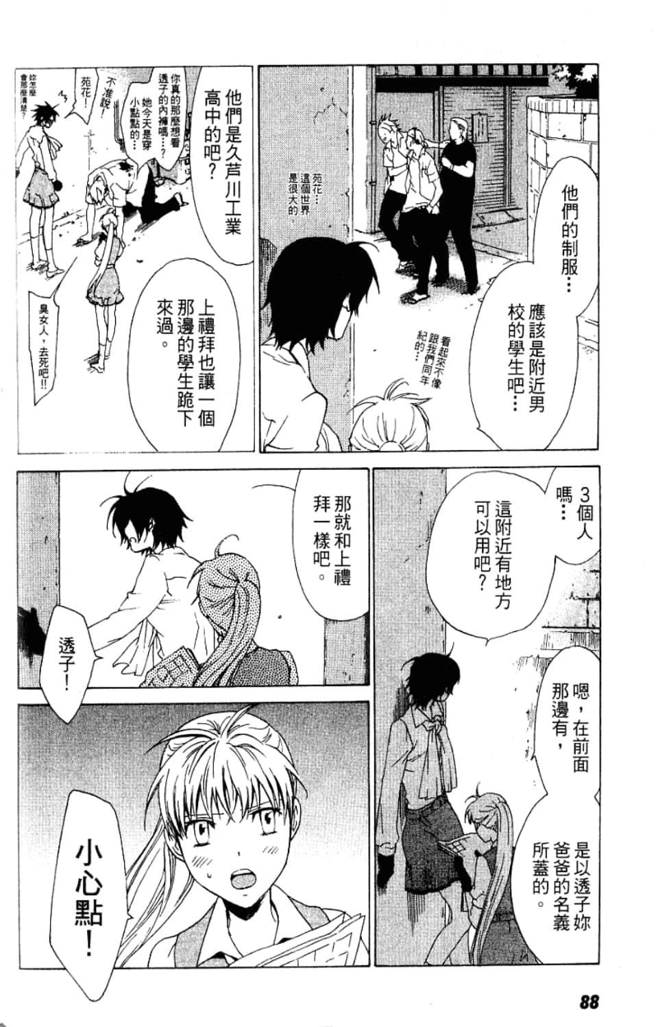 Page 90