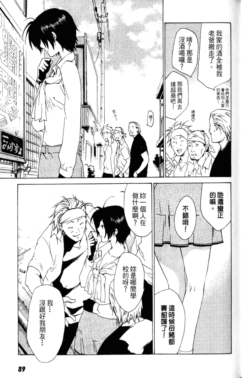 Page 91