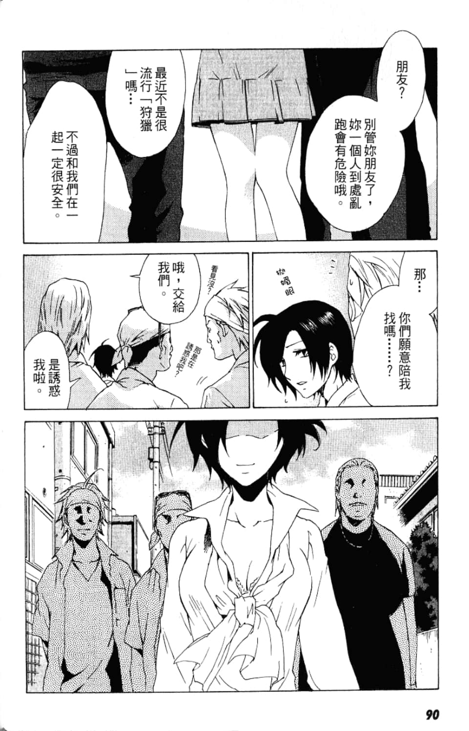 Page 92