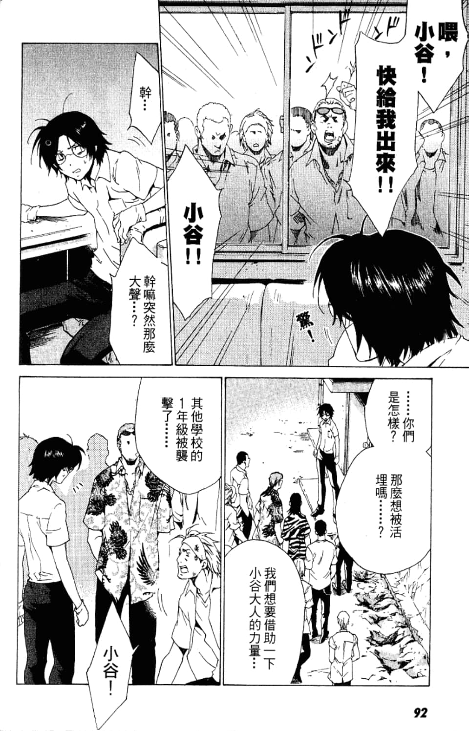 Page 94
