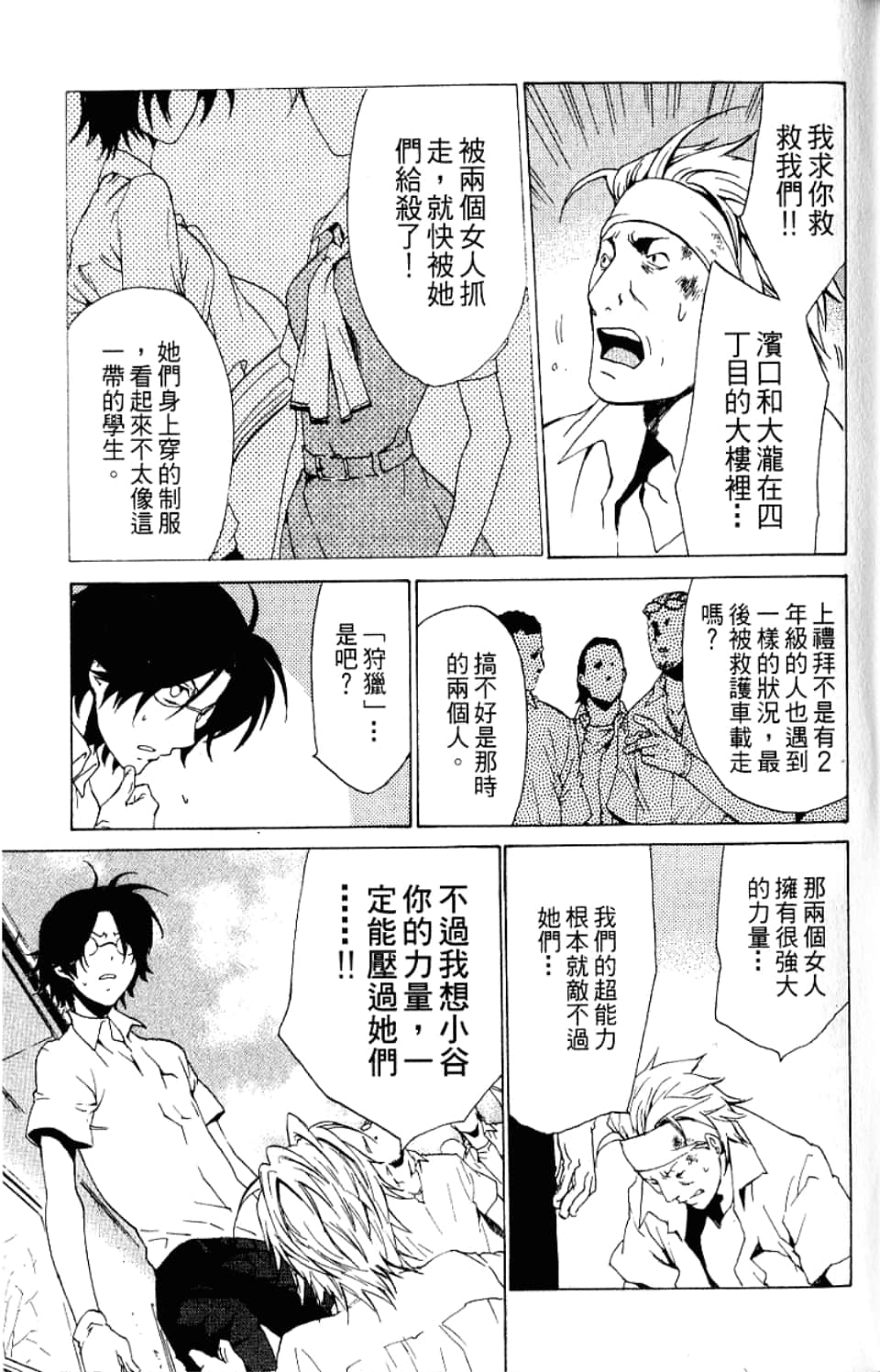 Page 95