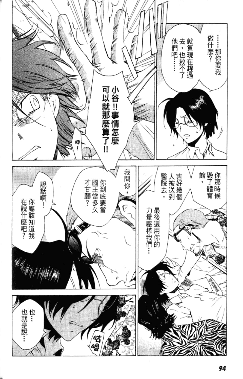 Page 96