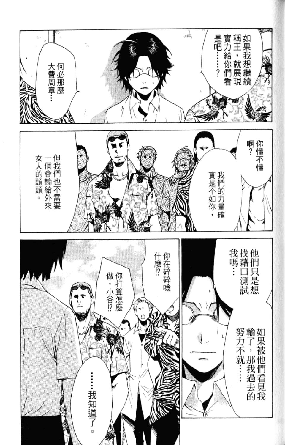 Page 97