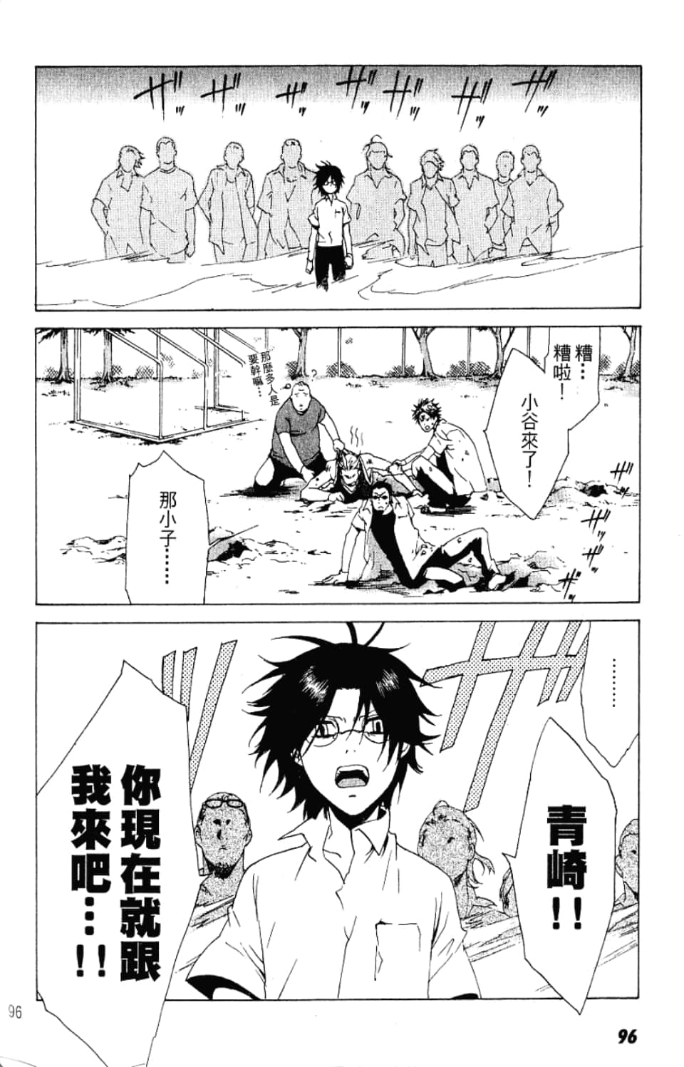 Page 98