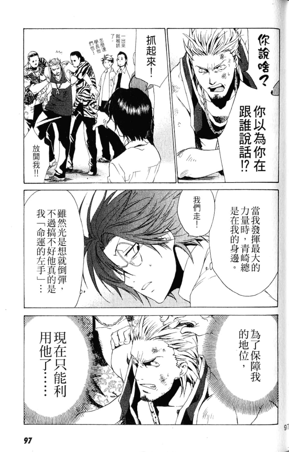 Page 99