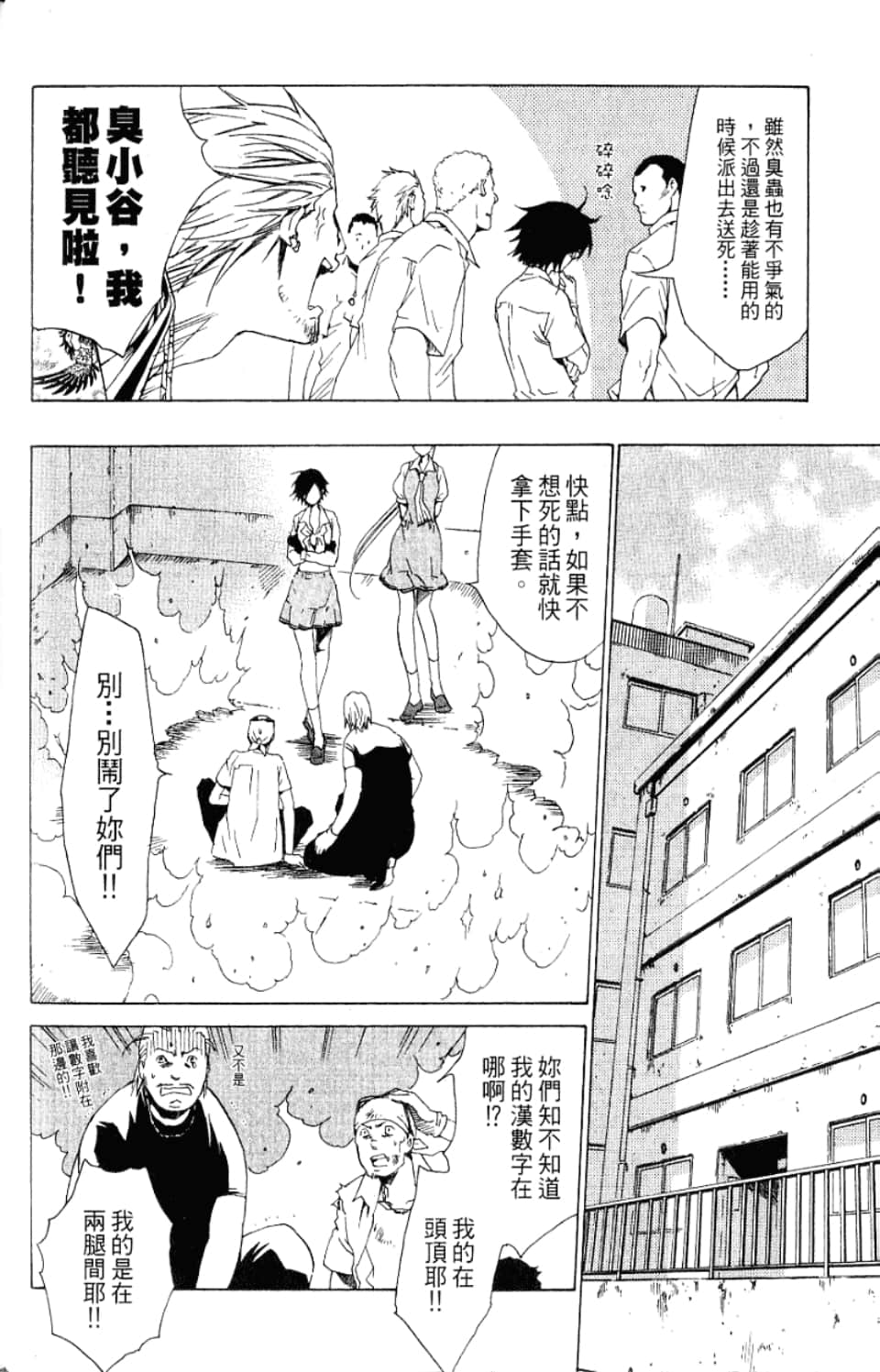 Page 100
