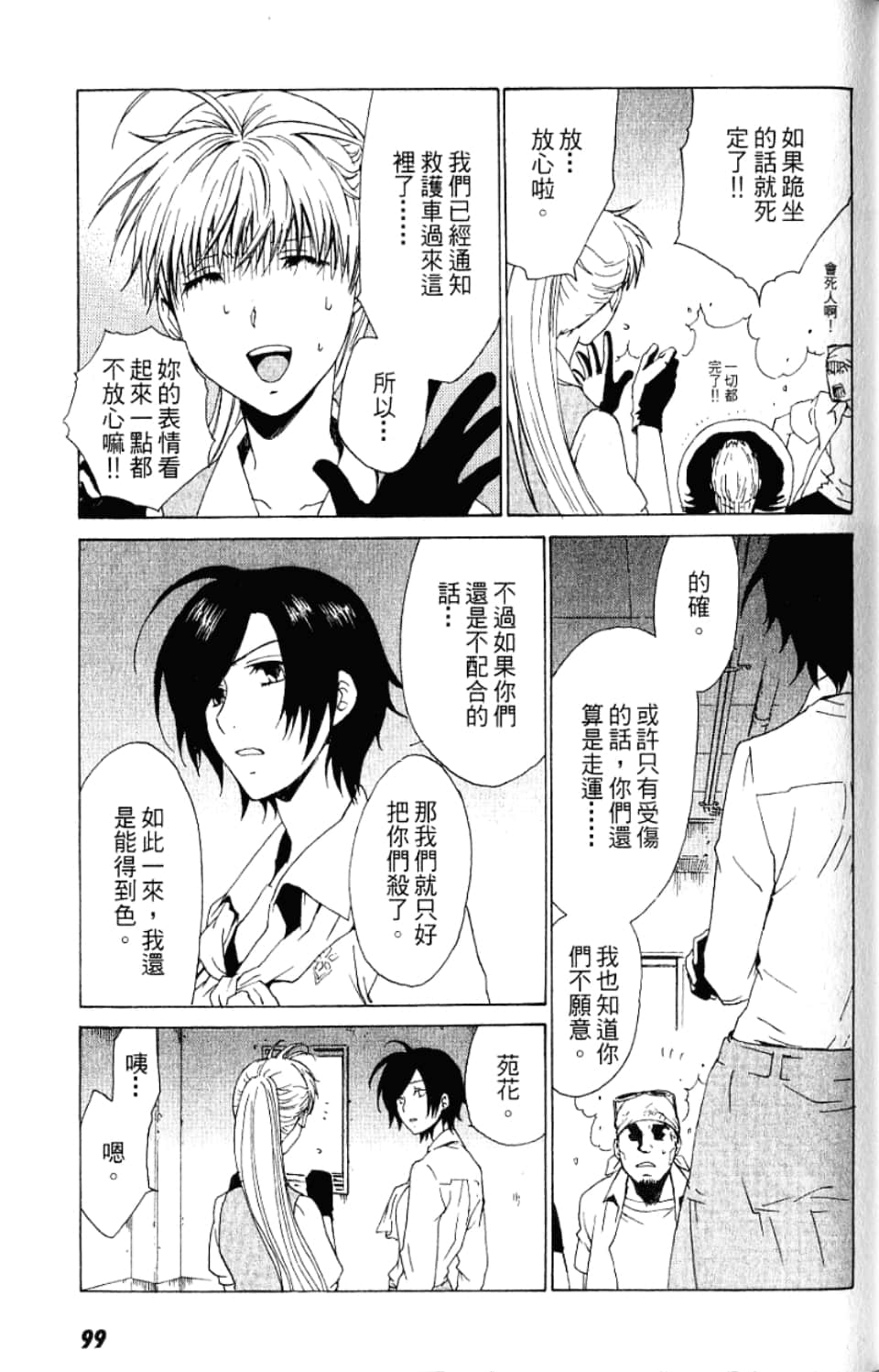 Page 101