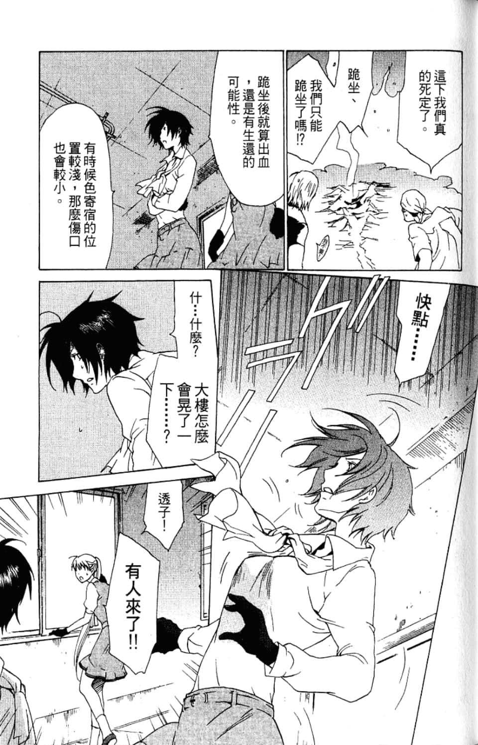 Page 103